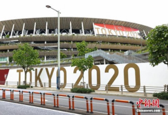 东京奥运观众指导方针:禁止大声加油禁止饮酒