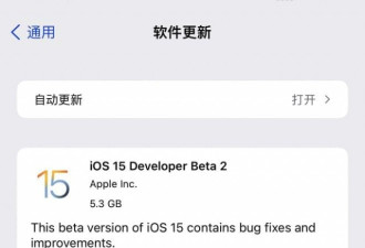 苹果iOS 15公测版如约而至!你准备好升级了吗