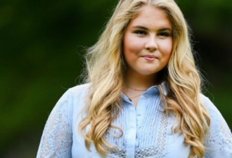 荷兰17岁公主放弃百万欧年薪俸 平白拿钱不舒服