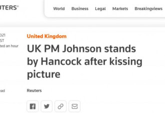 英国爆出大丑闻！首相约翰逊这样解释...