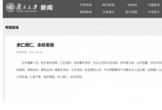 那些李鬼教授 把中国大学脸面扯得稀碎