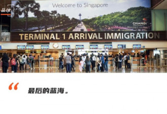 中国互联网精英：是如何“卷”入新加坡的？