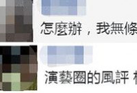 杜汶泽：刘德华是在跟香港人对着干！