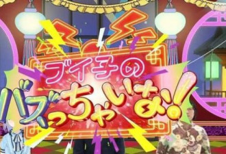 B站在日本走红 观众:改变了对中国的刻板印象