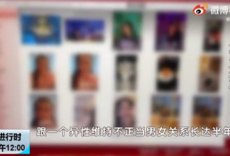 北京高管人妻虐恋男嫩模 一夜消费震碎老公三观