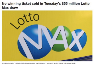 下期Lotto Max头奖6000万元