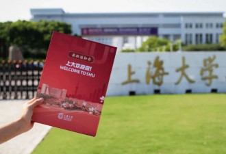 上海一大学＂盲盒＂通知书冲上热搜！被赞...