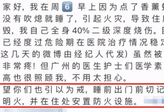 知名歌手40%皮肤烧伤，脸部毁容严重难辨认