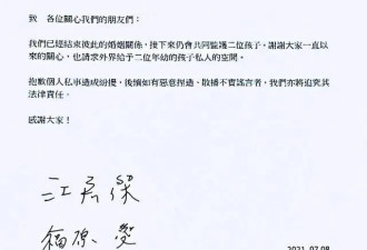 福原爱离婚影响大 在日本成劣迹艺人事业受阻