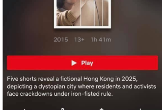 中国影响无处不在 Netflix疑遭政治审查