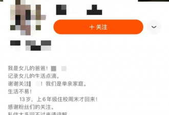 中国男子性侵女儿，大量露骨视频被疯传