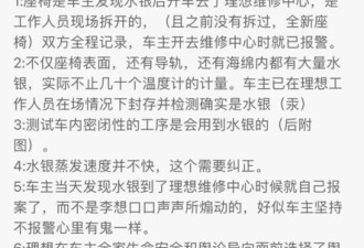 理想汽车水银门 专家:汽车绝不含汞是外行话