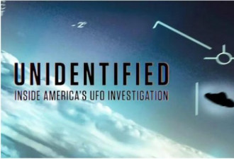 阴谋论？英国科学家：UFO是美军黑科技