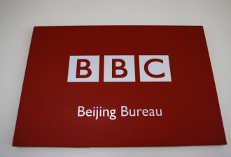 BBC一年收到近50万次观众投诉 被指报道存偏见
