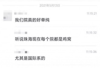 拒绝学生会主席求爱后 她们被造谣成“母狗”