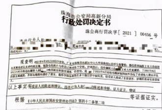 拒绝学生会主席求爱后 她们被造谣成“母狗”