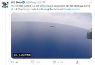 美航母全舰冲击试验视频公布 万磅炸药引巨浪
