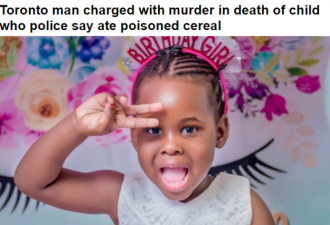 对3岁女童下毒致死 多伦多男子被控一级谋杀