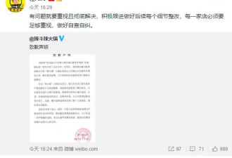富豪杜海涛：三家公司已上市 火锅店被停业整改