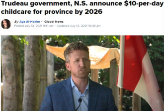 加拿大又一省份将推行10元日托！夏季有选举