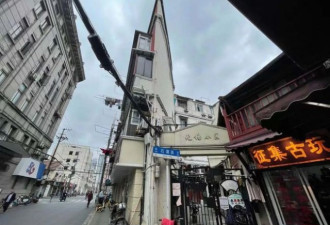 上海最窄20厘米纸片楼住40户成网红 网友服了
