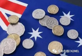 澳洲奇葩法律：用硬币付款也犯法？华人不了解