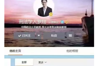 禁言！中国法学专家罗翔突然清空所有微博内容