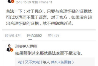 禁言！中国法学专家罗翔突然清空所有微博内容