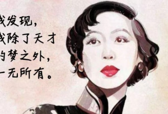 张爱玲去世前：皮肤病侵入耳 不能穿衣