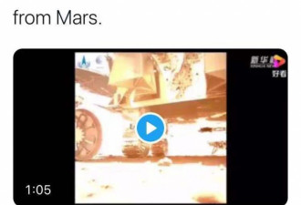 视频：华春莹发&quot;祝融号登陆火星&quot;实拍影像
