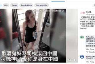 外国女子带狗香港乘电车被拒大骂＂滚回中国＂