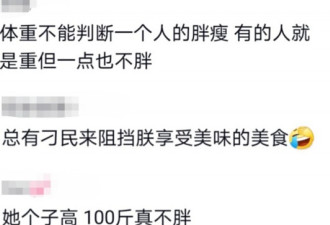 宋轶被经纪人嫌弃长得胖 体重100斤被男星讽刺