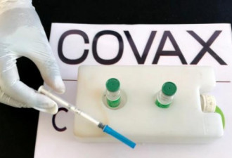 美官员：中国向COVAX贩售疫苗获利