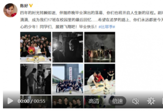 状态真好！陈好职称风波后首露面 拿对讲机排练