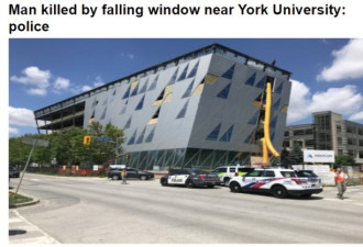 约克大学工地窗户砸死一人