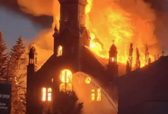 大陆热帖：加拿大的这把大火，烧得有点猛！