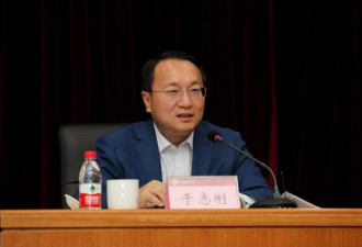 高校反腐 中国政法大学原副校长于志刚被逮捕