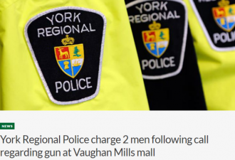 Vaughan Mill男子持枪进店 商场紧急疏散