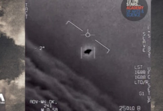是飞碟还是中国无人机？美国政府UFO报告出炉