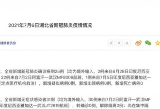 武汉一入境航班合计52例阳性 外交部紧急提醒