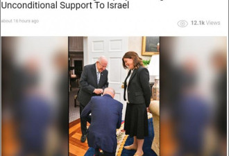 拜登又跪了，这次对着以色列总统的面跪下了...