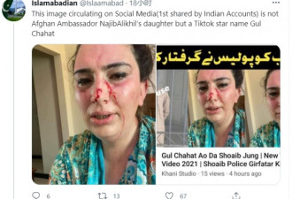 阿富汗驻巴基斯坦大使女遭绑架 凌虐拷打后放人