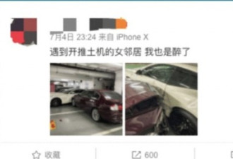 上海夫妻吵架妻怒撞百万法拉利 旁保时捷受损
