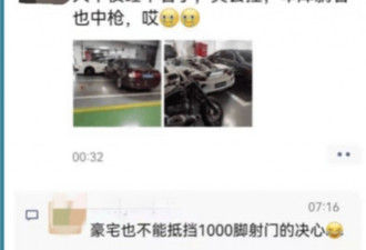 上海夫妻吵架妻怒撞百万法拉利 旁保时捷受损