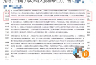 李小璐手撕闺蜜！合开公司却被欠600万