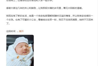 杭州保姆纵火案男主再婚得女纠结是否公开