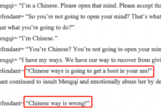 华女命案绝密录音！渣男洗脑：你妈要对我鞠躬
