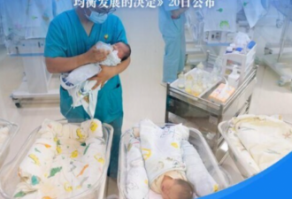 中国实施三孩生育政策及配套支持措施来了