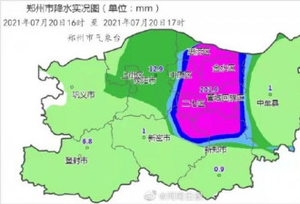 郑州特大暴雨千年一遇 三天下了以往一年的量