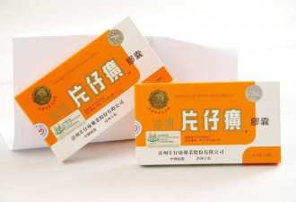 片仔癀原料每千克涨10万 每人月购2粒黄牛囤货